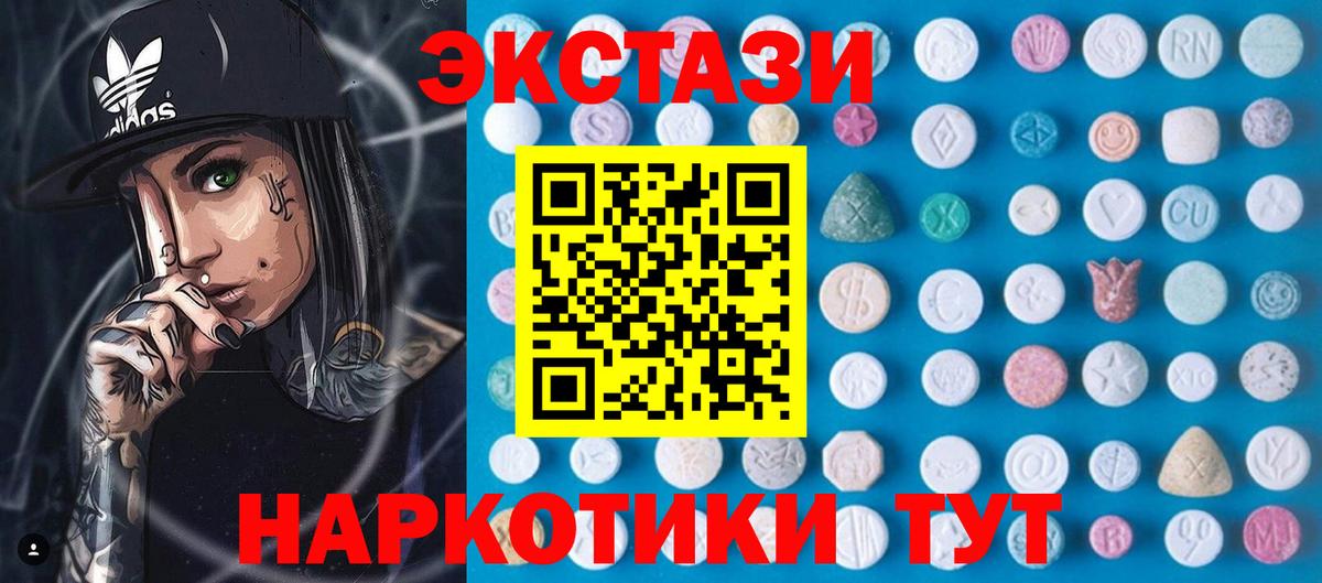 Ecstasy 280 MDMA  Вход с VPN  Ecstasy  Джанкой 