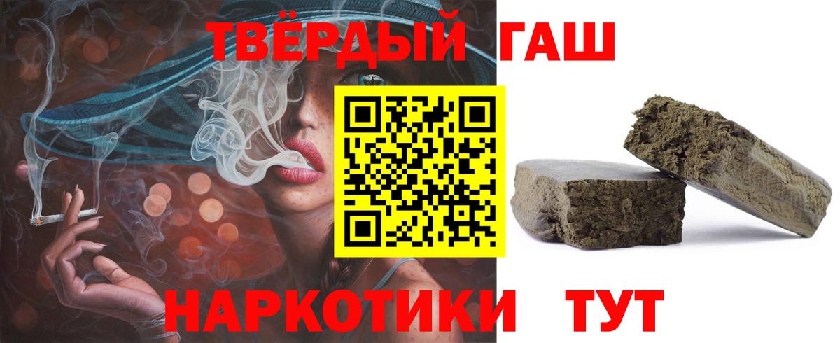 ГАШ  Вход с VPN  Джанкой  ГАШИШ AMNESIA HAZE 
