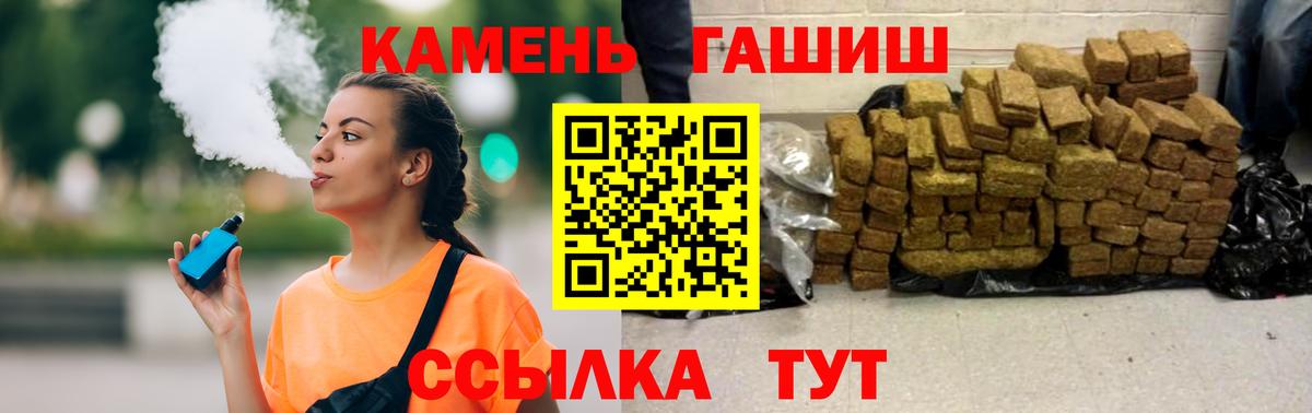 ГАШИШ 40% ТГК Джанкой