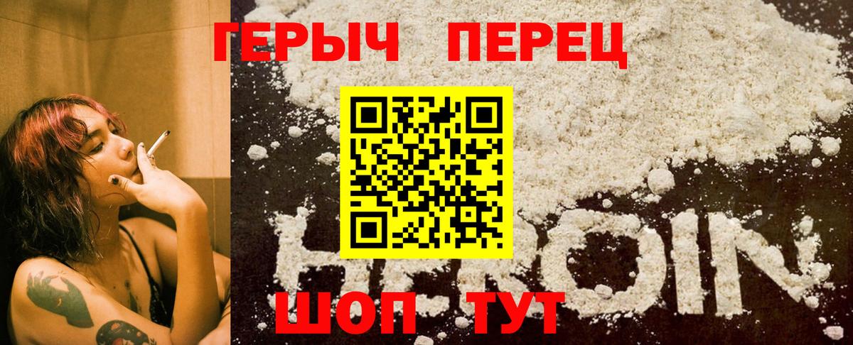 ГЕРОИН  Вход с VPN  Джанкой  ГЕРОИН хмурый 