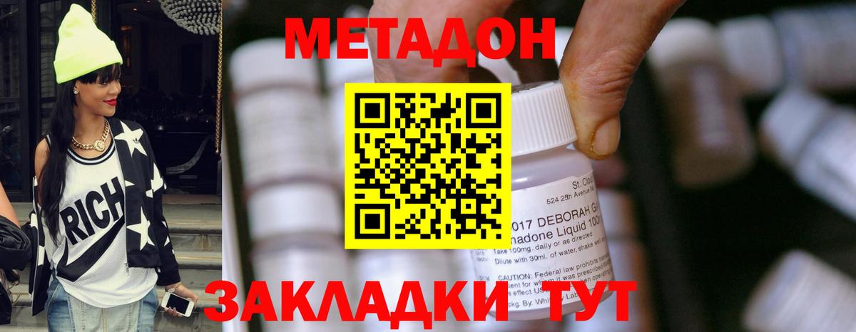 Метадон VHQ Джанкой